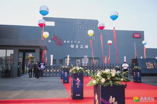打造中国最大的综合性预制菜生产基地 石家庄市惠康食品新工厂正式投产